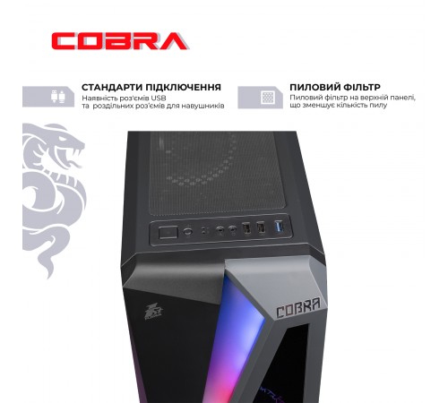 Персональний комп`ютер COBRA Advanced (I14F.16.H1S5.35.18767)
