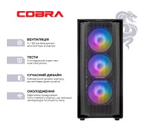 Персональний комп`ютер COBRA (I245KF.64.S10.57T.19905)