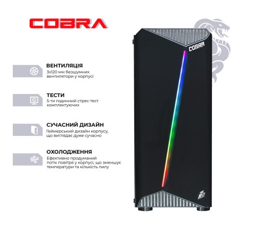 Персональний комп`ютер COBRA Advanced (I64.8.S4.165.535) Персональний комп`ютер COBRA Advanced (I64.8.S4.165.535)