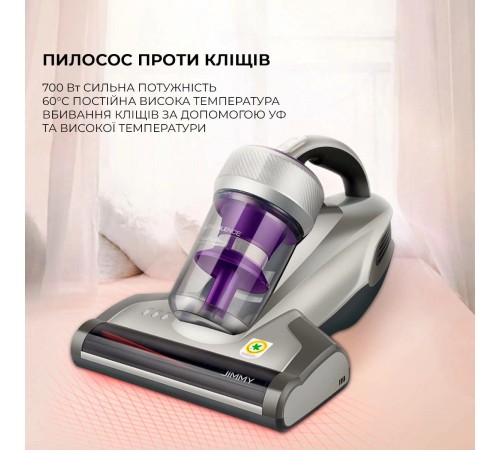 Пилосос Jimmy JV35 з УФ-лампою