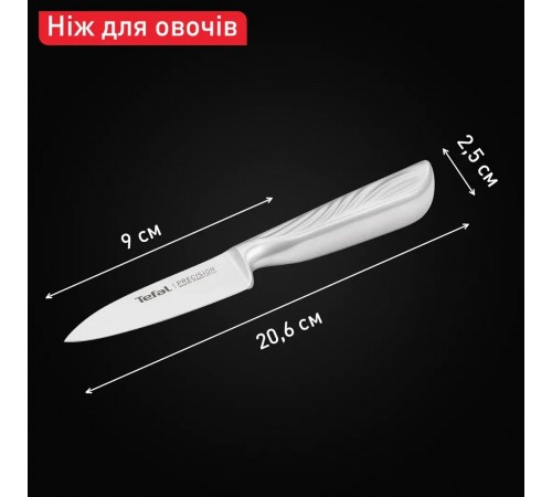 Ніж для овочів Tefal Precision 9 см (K2890124)