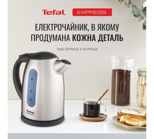 Електрочайник Tefal Express 2 KI170D40