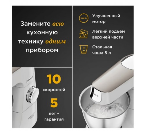 Кухонна машина Kenwood KVC 65.001 WH Titanium Chef Baker