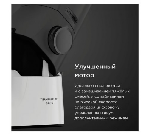 Кухонна машина Kenwood KVC 65.001 WH Titanium Chef Baker
