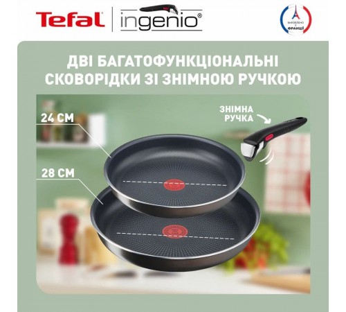 Набір посуду Tefal Ingenio XL Intense 3 предмети (L1509273)