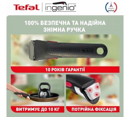 Набір посуду Tefal Ingenio XL Intense 3 предмети (L1509273)