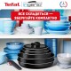 Набір посуду Tefal Ingenio Easy Cook&Clean 5 предметів (L1539543)