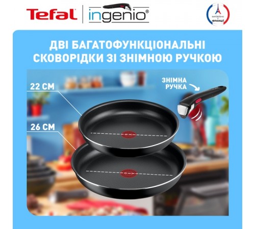 Набір посуду Tefal Ingenio Easy Cook & Clean 3 предмети (L1549013)