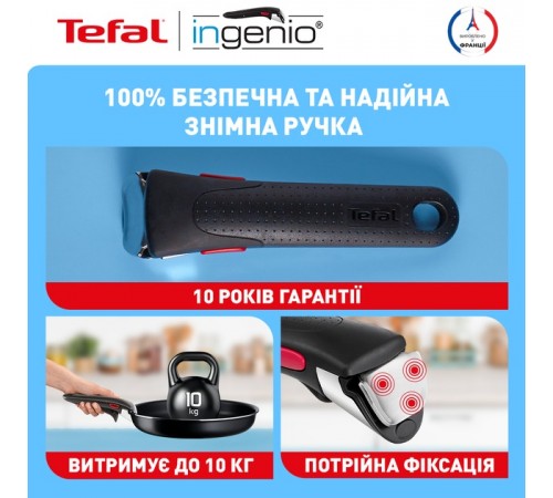 Набір посуду Tefal Ingenio Easy Cook & Clean 3 предмети (L1549013)