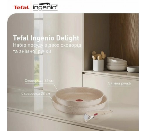 Набір сковорідок Tefal Ingenio Delight 3 предмети (L7839043)