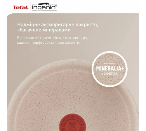 Набір сковорідок Tefal Ingenio Delight 3 предмети (L7839043)