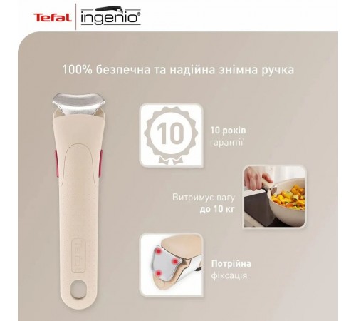 Набір сковорідок Tefal Ingenio Delight 3 предмети (L7839043)