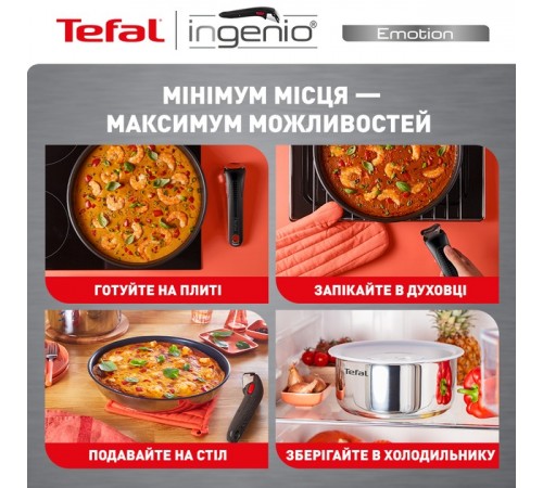 Набір посуду Tefal Ingenio Emotion 4 предмети (L8964S55)