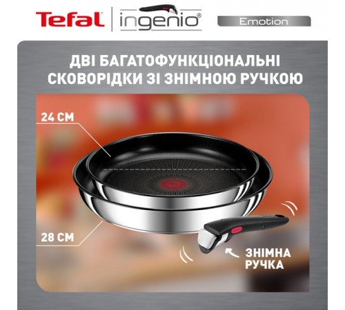 Набір посуду Tefal Ingenio Emotion 3 предмети (L897S374)