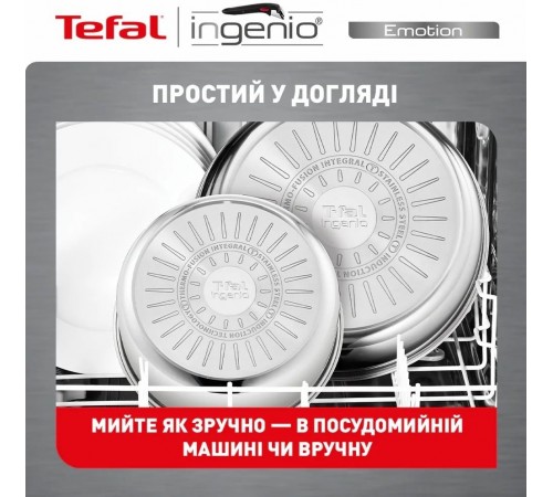 Набір посуду Tefal Ingenio Emotion 13 предметів (L897SD74)