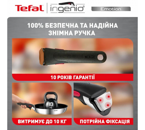 Набір посуду Tefal Ingenio Emotion 22 предмета (L897SM74)