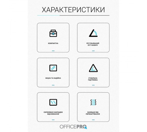 Підставка для ноутбука OfficePro LS320S