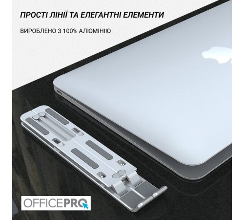 Підставка для ноутбука OfficePro LS320S