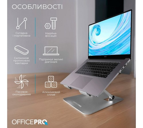 Підставка для ноутбука OfficePro LS797G
