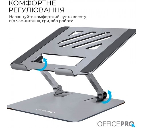 Підставка для ноутбука OfficePro LS797G