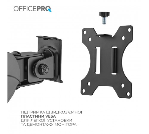 Кронштейн OfficePro MA722B 17-32" Black (VESA100х100)