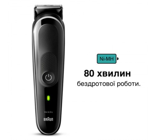 Тример Braun MGK 3440