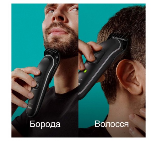 Тример Braun MGK 5440