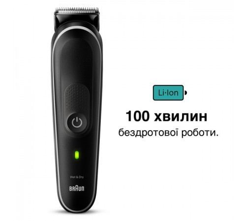 Тример Braun MGK 5440