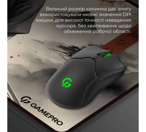 Ігрова поверхня GamePro MP275GS