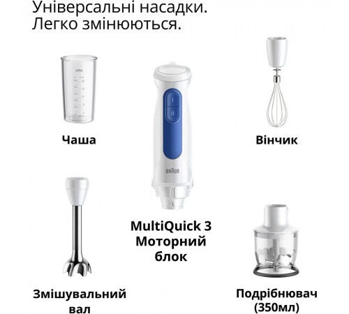 Блендер Braun MQ 30202 M WH
