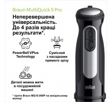 Блендер Braun MQ 55236 MBK