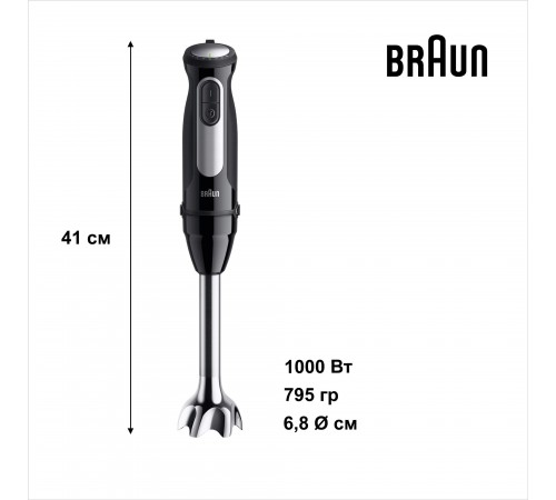 Блендер Braun MQ 55236 MBK