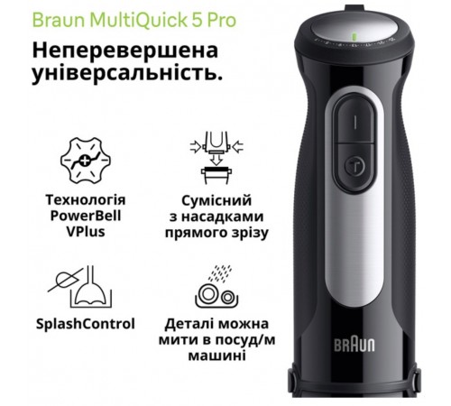 Блендер Braun MQ 55254 MBK