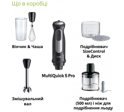 Блендер Braun MQ 55254 MBK