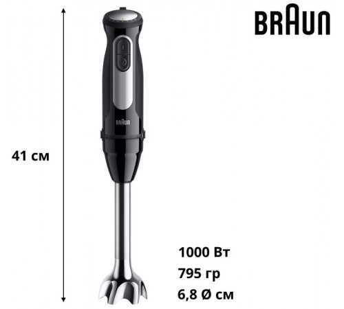 Блендер Braun MQ 55254 MBK