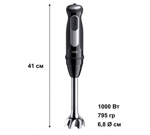 Блендер Braun MQ 55755 MBK