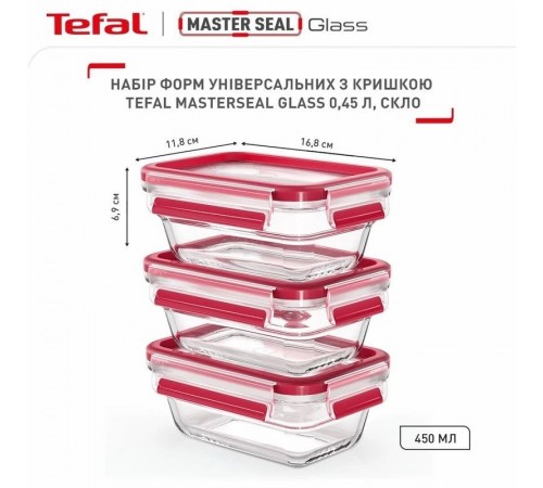 Набір контейнерів Tefal Master Seal 3 шт (N1051110) Набір контейнерів Tefal Master Seal 3 шт (N1051110)