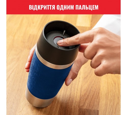 Термочашка Tefal Travel Mug Classic 360 мл Blue (N2020310)