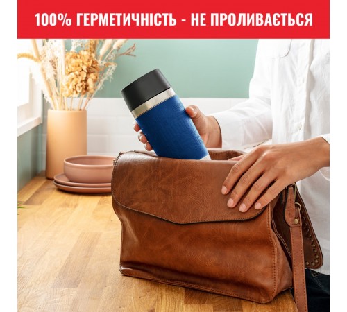 Термочашка Tefal Travel Mug Classic 360 мл Blue (N2020310)