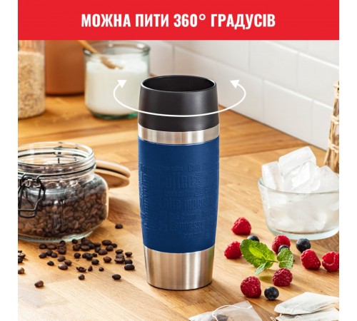 Термочашка Tefal Travel Mug Classic 360 мл Blue (N2020310)