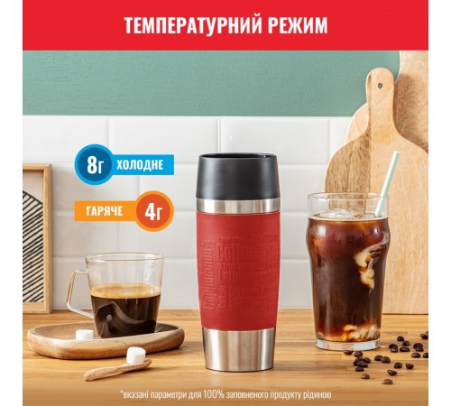 Термочашка Tefal Travel Mug Classic 360 мл Red (N2020410)