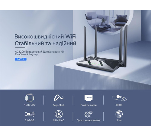 Бездротовий маршрутизатор Netis NC65