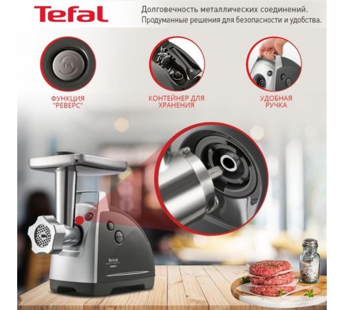М`ясорубка Tefal NE688837 М`ясорубка Tefal NE688837