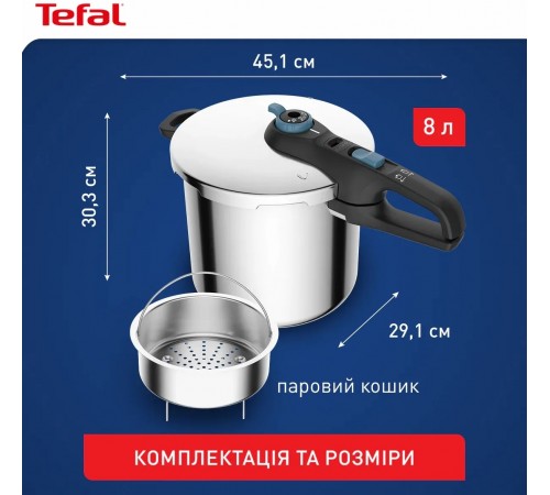 Скороварка Tefal Secure Trendy з паровим кошиком 8 л (P2584401)