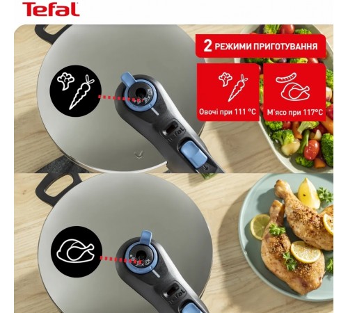 Скороварка Tefal Secure Trendy з паровим кошиком 8 л (P2584401)