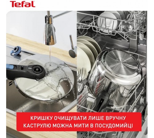 Скороварка Tefal Secure Trendy з паровим кошиком 8 л (P2584401)
