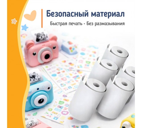Термопапір ColorWay для фотоапарата, міні принтера та дитячого термопринтера 55х25 мм, 5 шт. (PT55255)