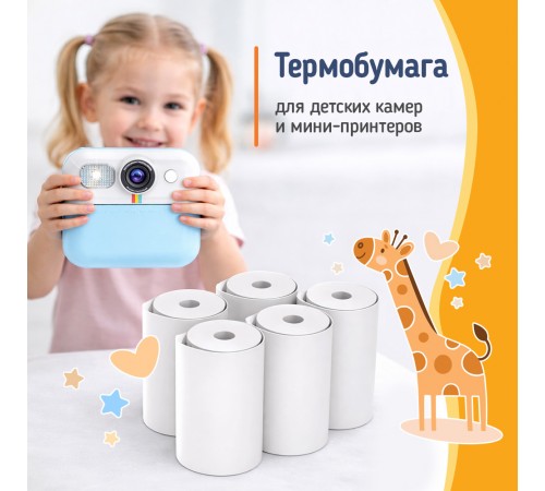 Термопапір ColorWay для фотоапарата, міні принтера та дитячого термопринтера 55х25 мм, 5 шт. (PT55255)