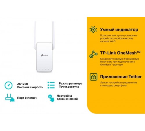 Точка доступу TP-Link RE315