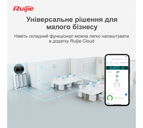 Маршрутизатор Ruijie Reyee RG-EG209GS Маршрутизатор Ruijie Reyee RG-EG209GS